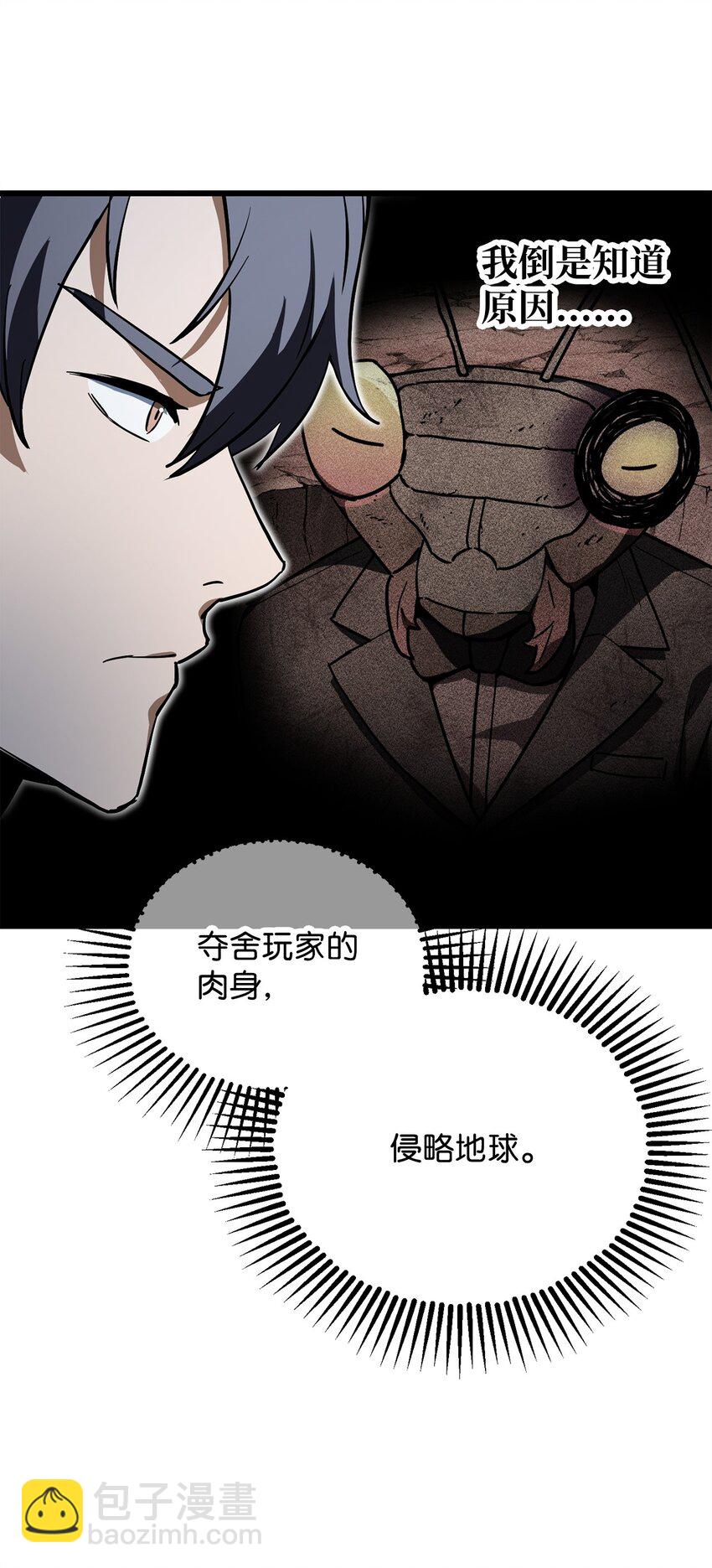 無法升級的玩家 - 119 封印之謎(2/2) - 4