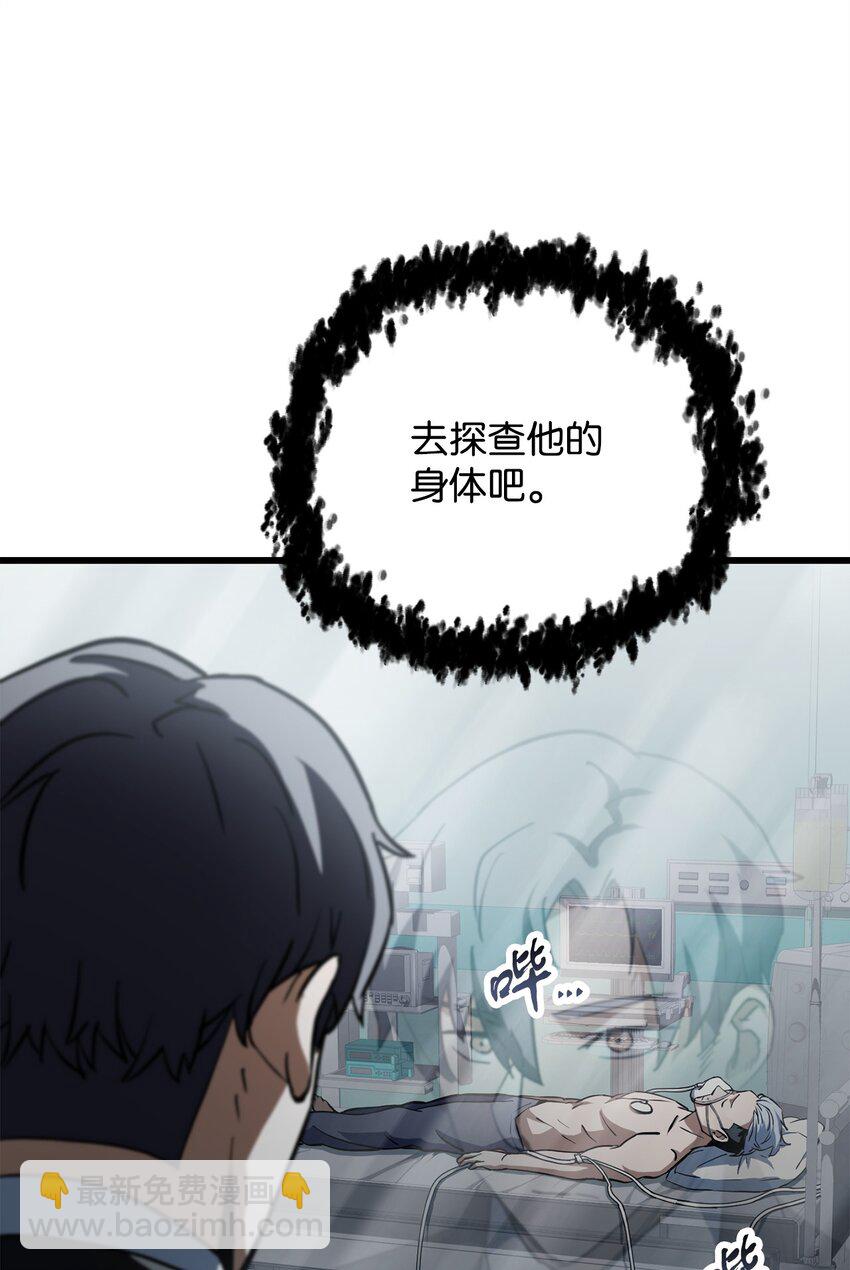 無法升級的玩家 - 119 封印之謎(2/2) - 5