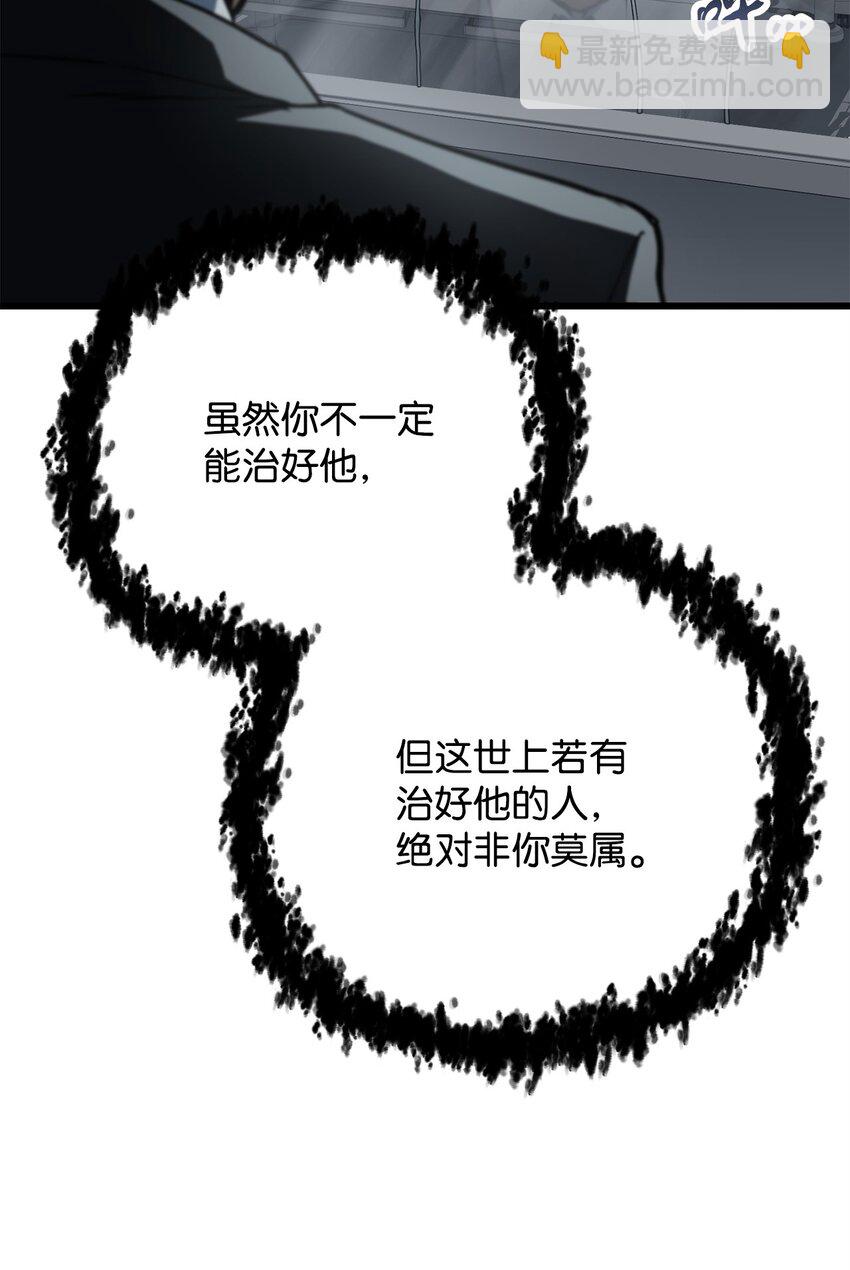 無法升級的玩家 - 119 封印之謎(2/2) - 6