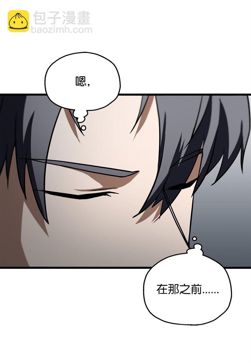 無法升級的玩家 - 119 封印之謎(2/2) - 1