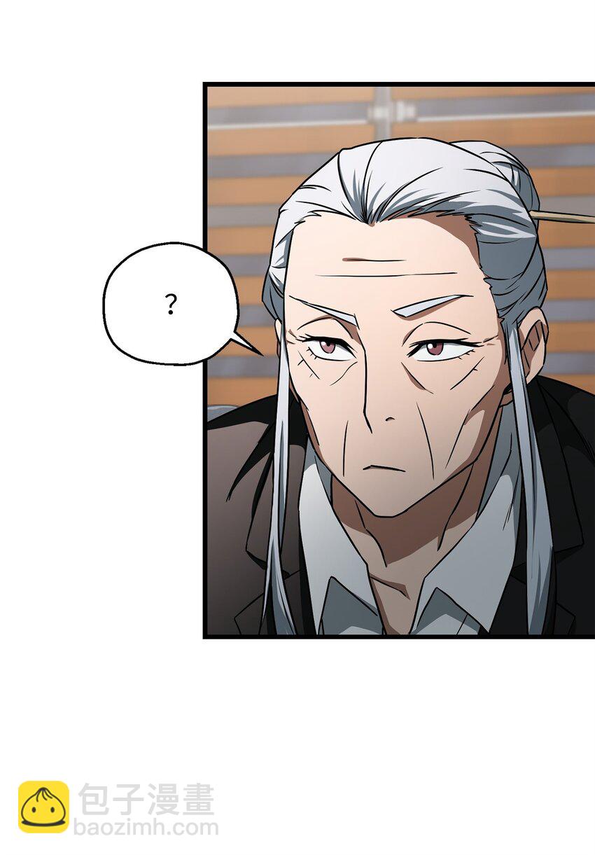 無法升級的玩家 - 119 封印之謎(1/2) - 6