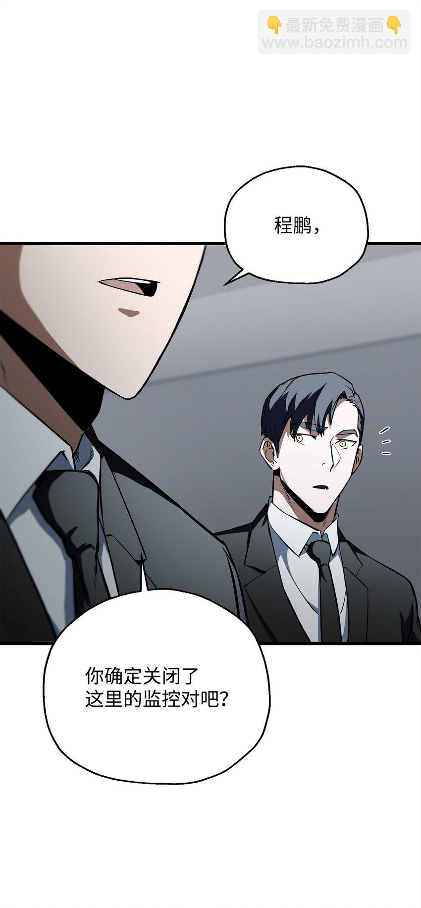 無法升級的玩家 - 119 封印之謎(2/2) - 2