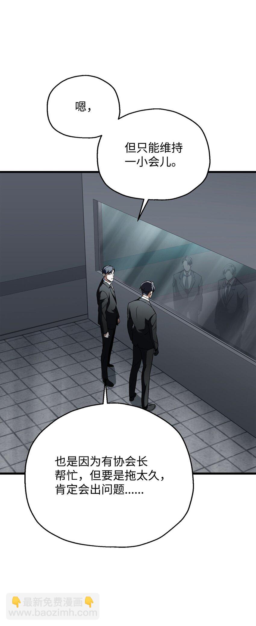 無法升級的玩家 - 119 封印之謎(2/2) - 3