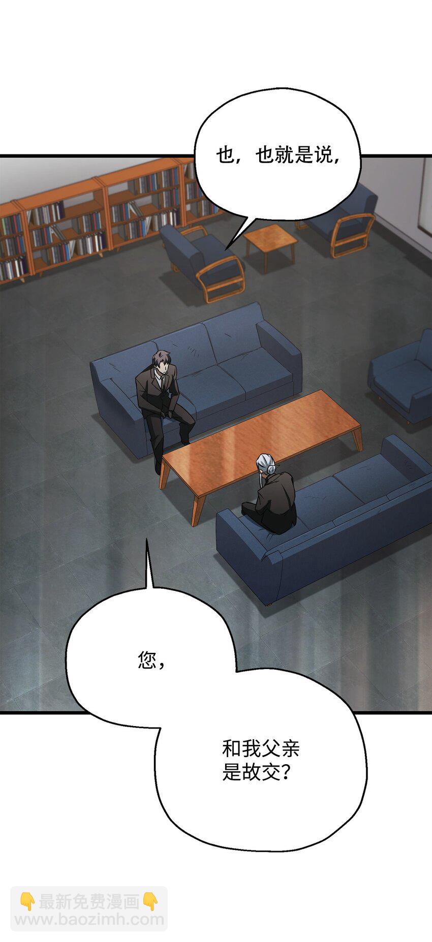 無法升級的玩家 - 119 封印之謎(1/2) - 7