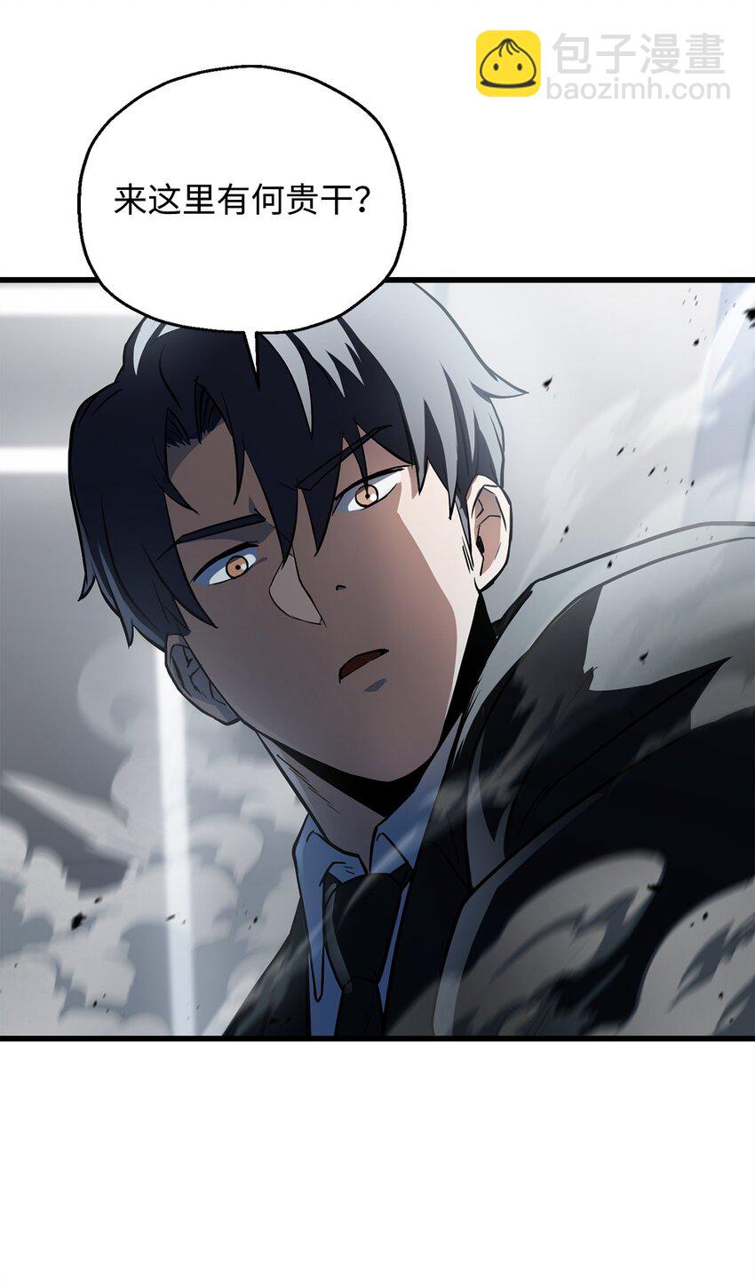 無法升級的玩家 - 119 封印之謎(2/2) - 2