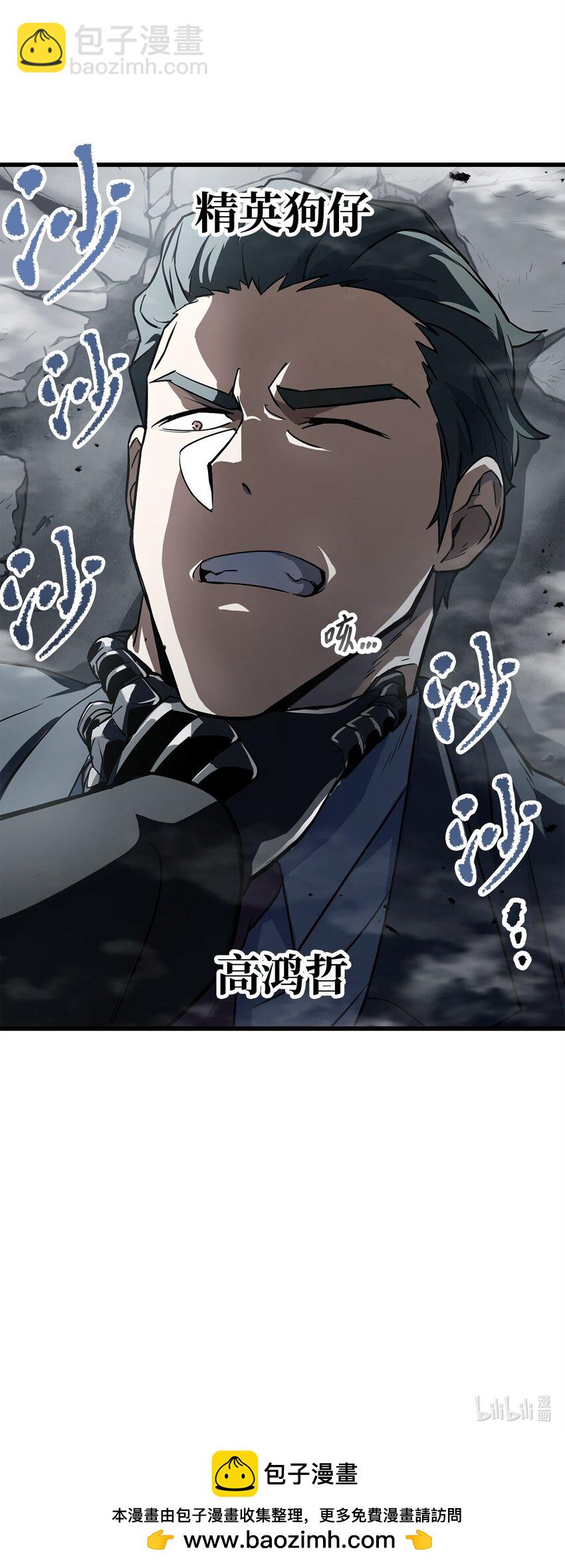 無法升級的玩家 - 119 封印之謎(2/2) - 4