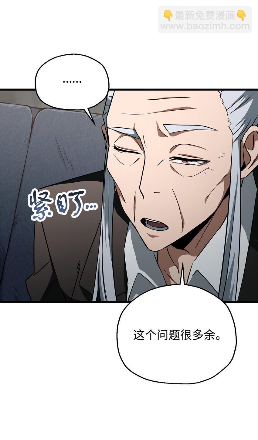 無法升級的玩家 - 119 封印之謎(1/2) - 8