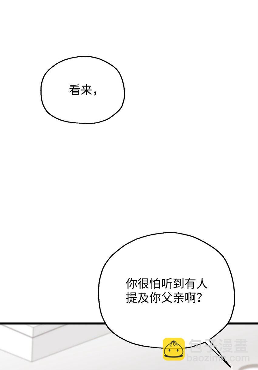 無法升級的玩家 - 119 封印之謎(1/2) - 1