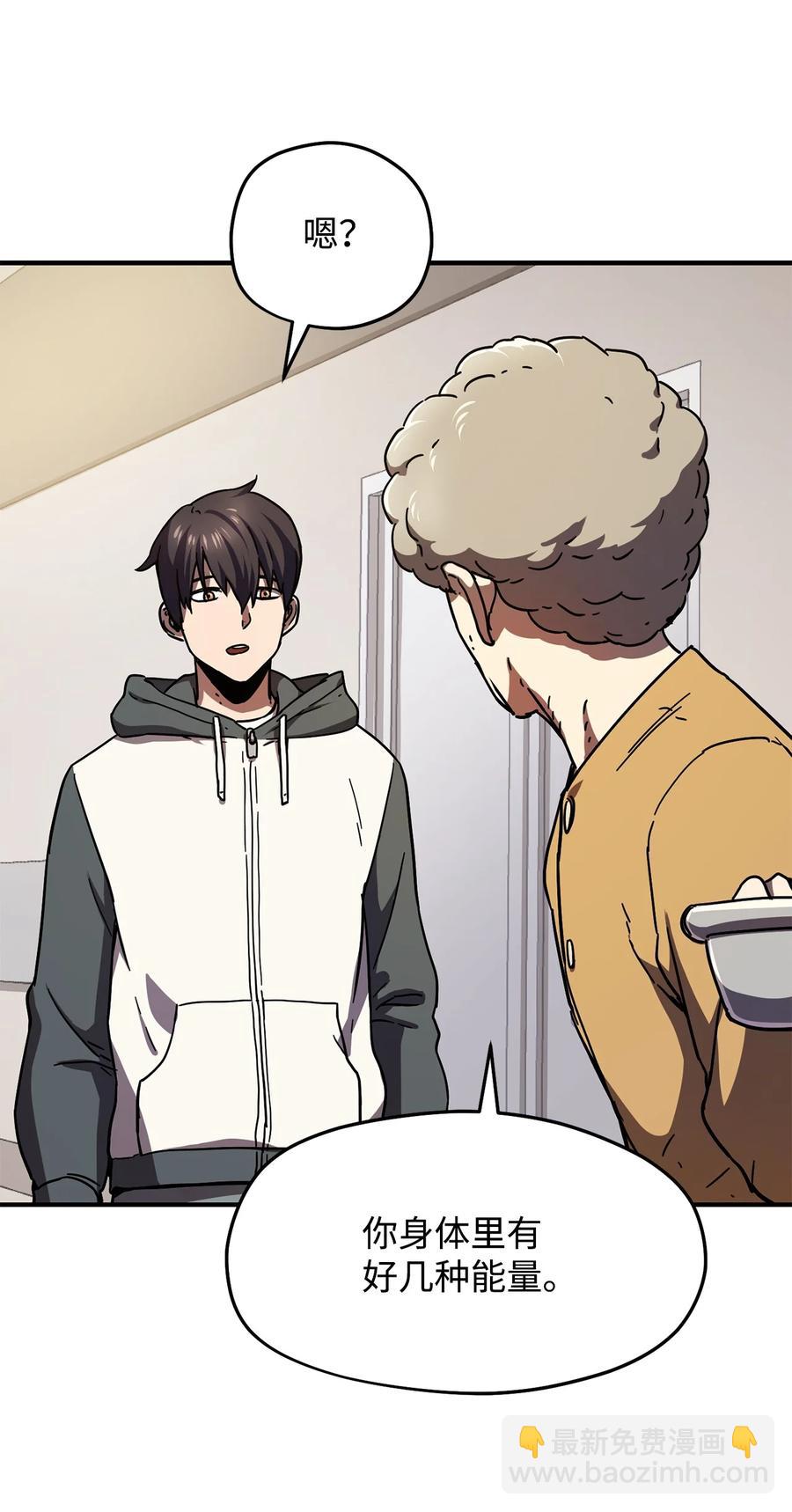 無法升級的玩家 - 013 殺氣騰騰(1/2) - 3