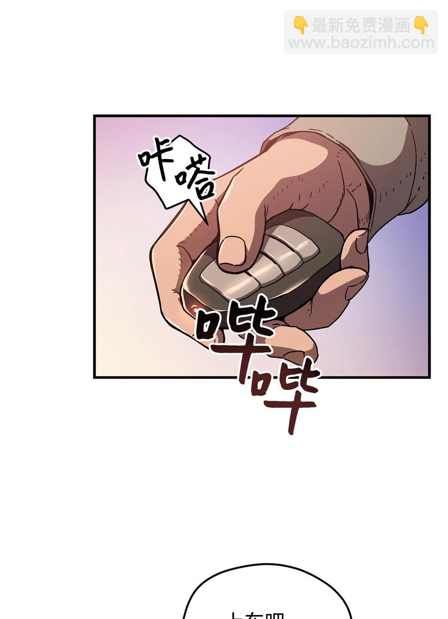 無法升級的玩家 - 013 殺氣騰騰(1/2) - 3