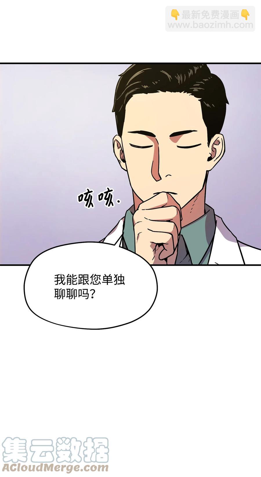 無法升級的玩家 - 013 殺氣騰騰(1/2) - 5