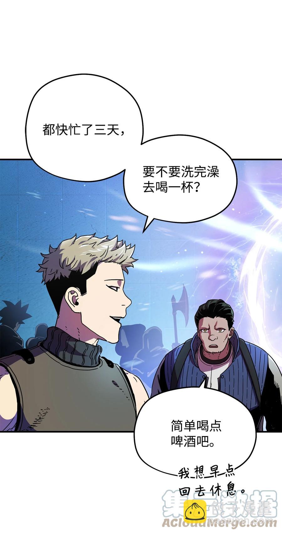 無法升級的玩家 - 013 殺氣騰騰(1/2) - 8