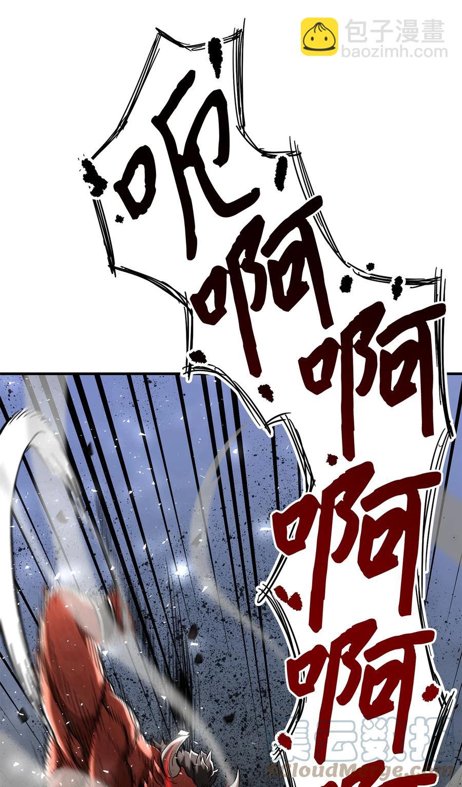 無法升級的玩家 - 013 殺氣騰騰(2/2) - 3