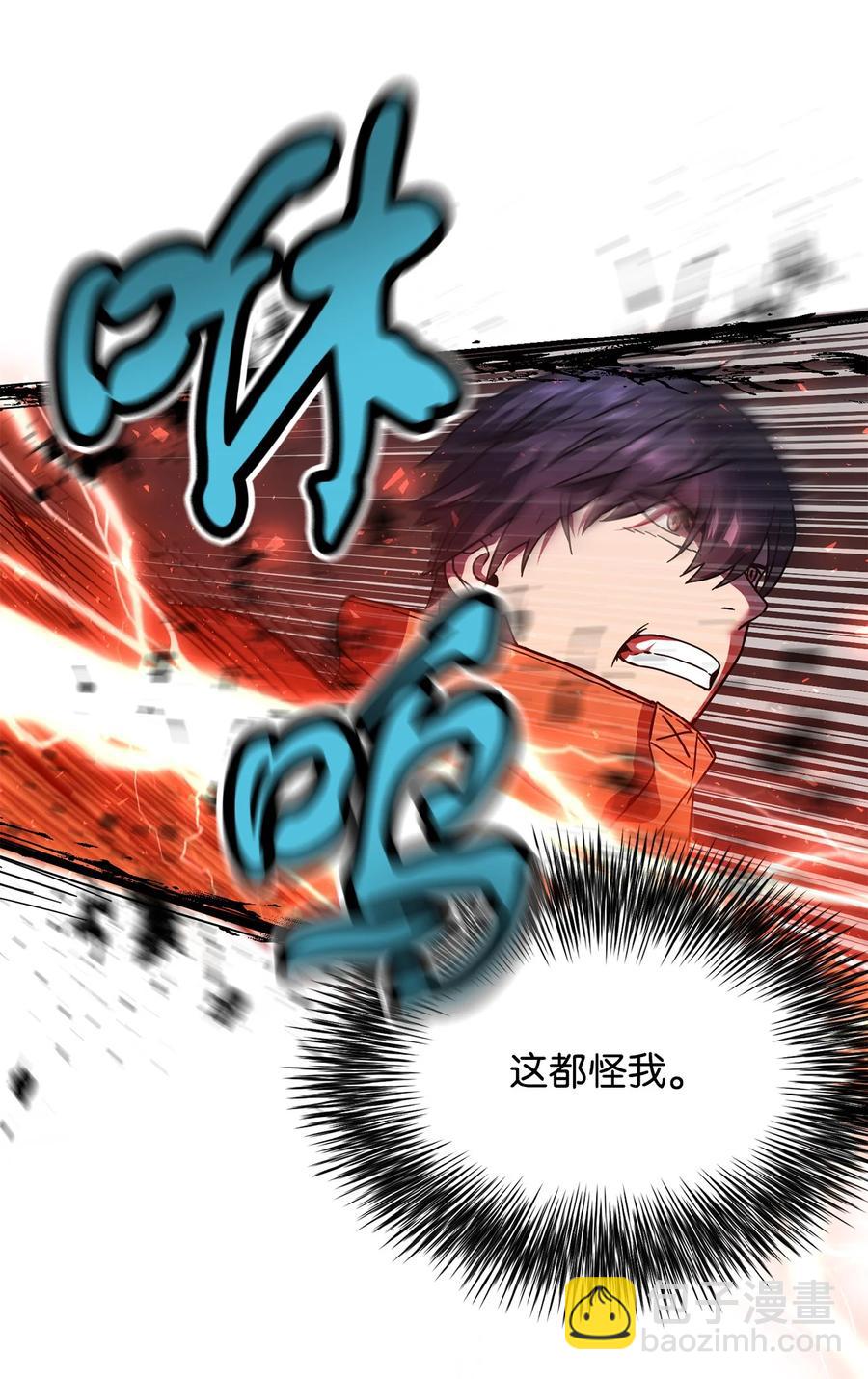 無法升級的玩家 - 013 殺氣騰騰(2/2) - 5