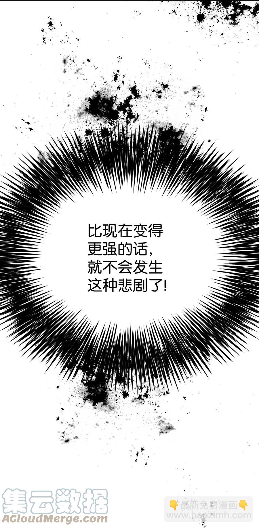 無法升級的玩家 - 013 殺氣騰騰(2/2) - 3