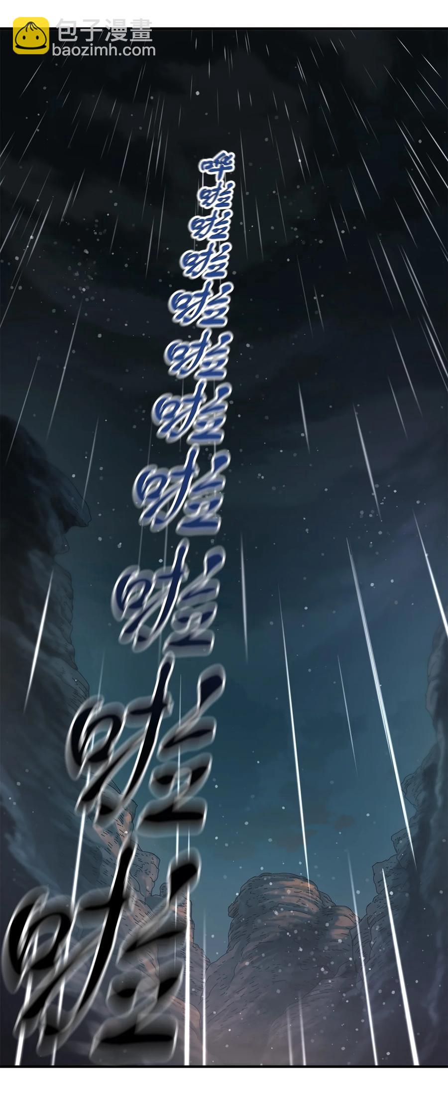 無法升級的玩家 - 013 殺氣騰騰(2/2) - 4