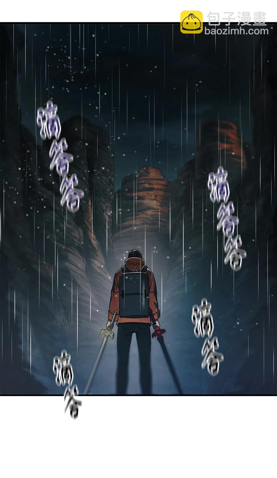 無法升級的玩家 - 013 殺氣騰騰(2/2) - 5