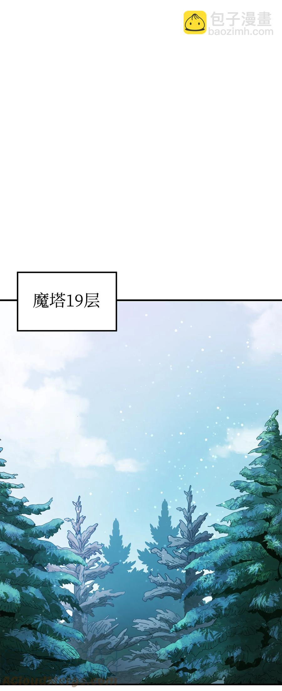 無法升級的玩家 - 013 殺氣騰騰(2/2) - 3