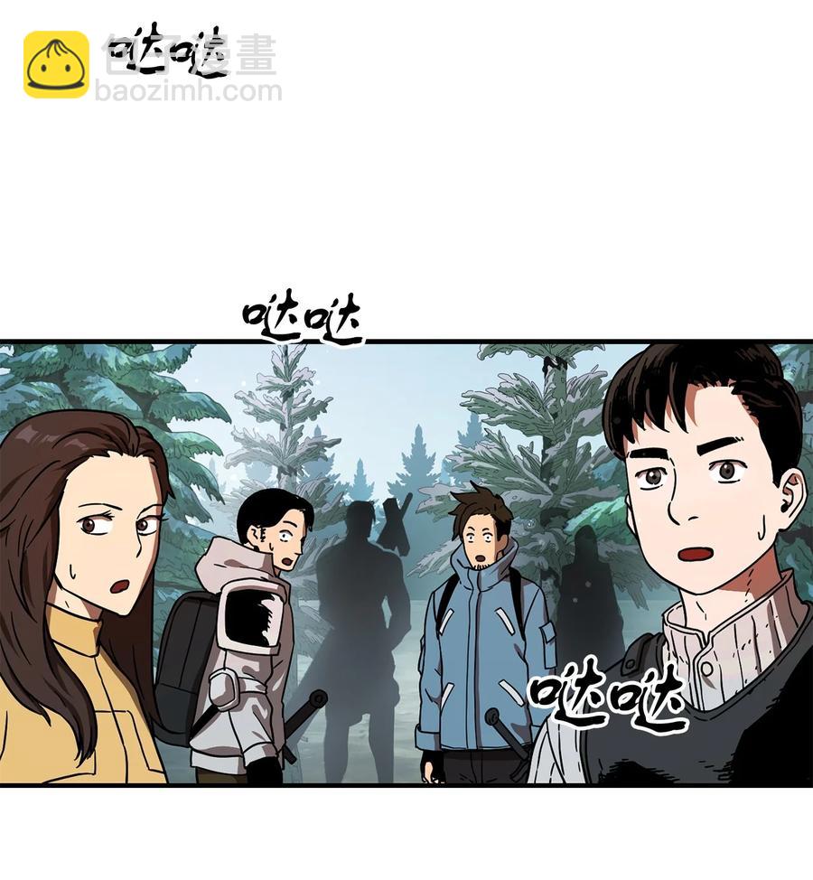 無法升級的玩家 - 013 殺氣騰騰(2/2) - 4