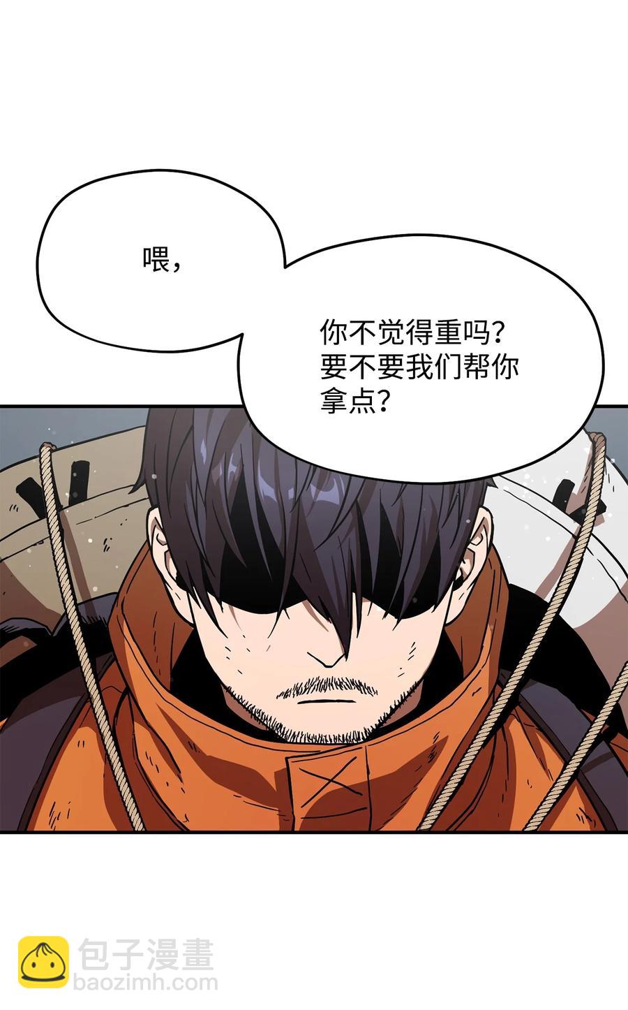 無法升級的玩家 - 013 殺氣騰騰(2/2) - 1