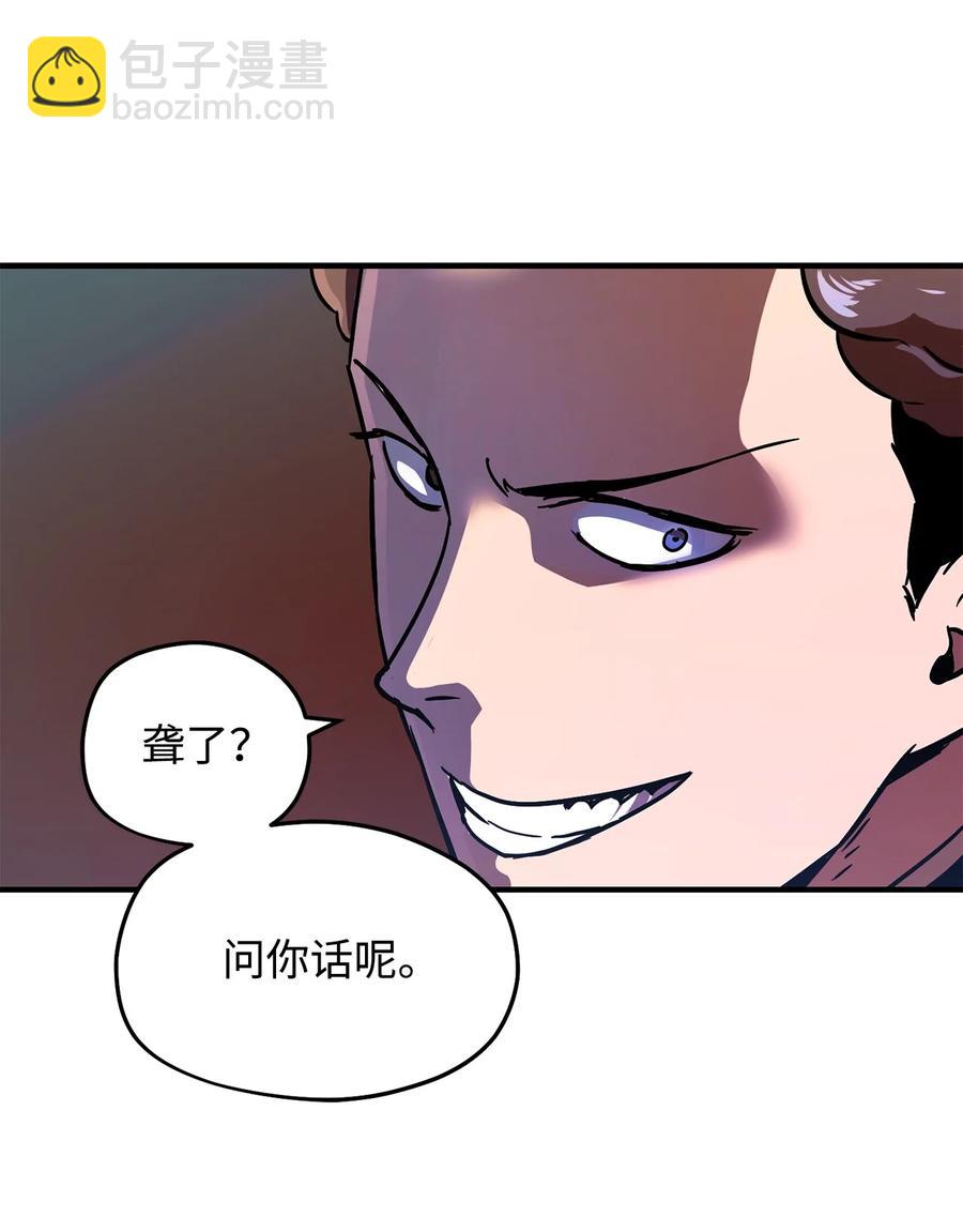 無法升級的玩家 - 013 殺氣騰騰(2/2) - 4