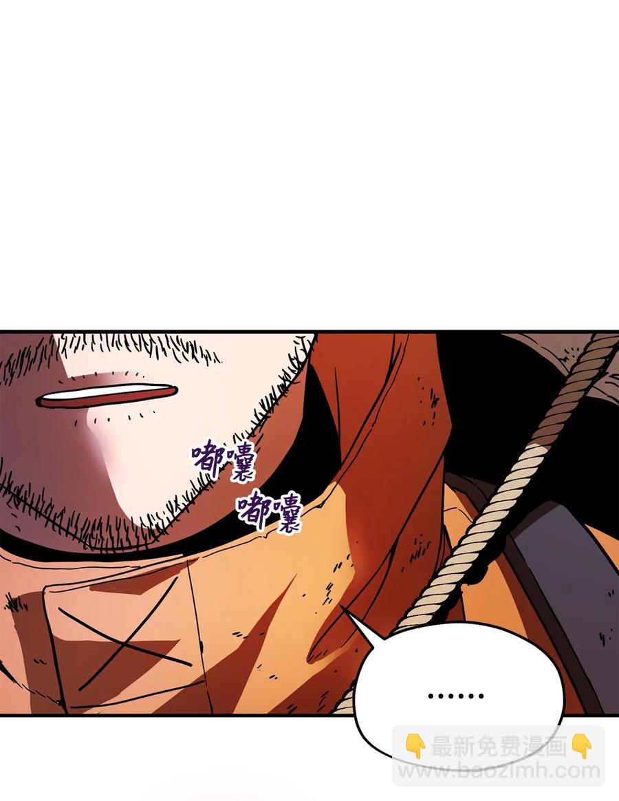 無法升級的玩家 - 013 殺氣騰騰(2/2) - 5