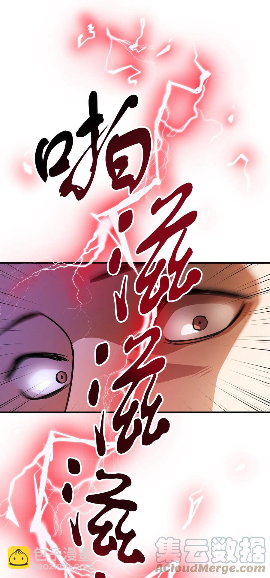 無法升級的玩家 - 013 殺氣騰騰(2/2) - 6