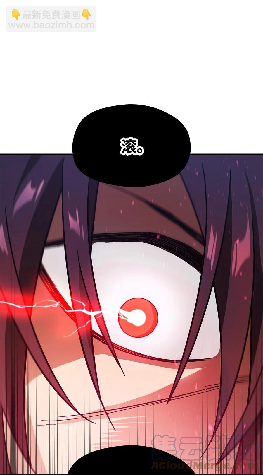 無法升級的玩家 - 013 殺氣騰騰(2/2) - 3