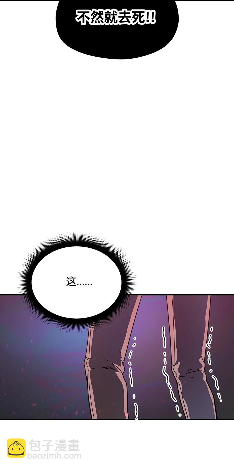 無法升級的玩家 - 013 殺氣騰騰(2/2) - 4