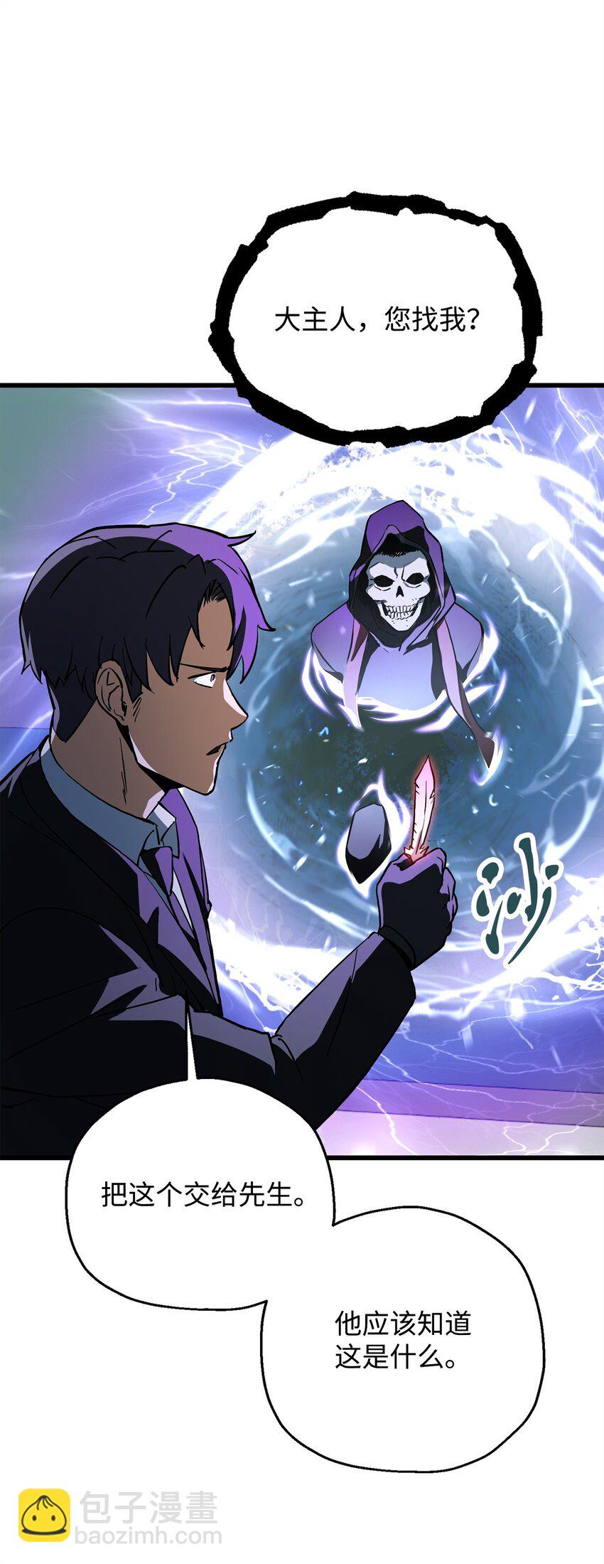 無法升級的玩家 - 121 甦醒(1/2) - 4