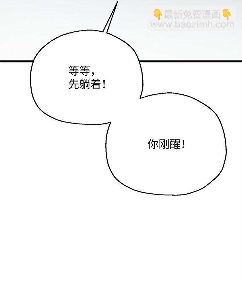 無法升級的玩家 - 121 甦醒(1/2) - 3