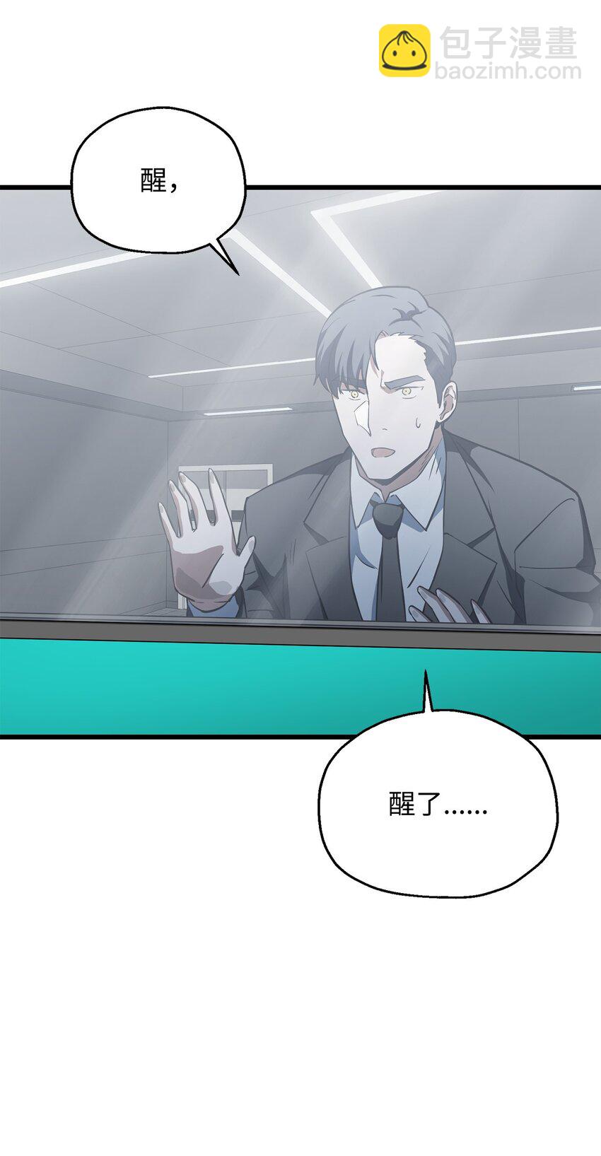 無法升級的玩家 - 121 甦醒(1/2) - 4