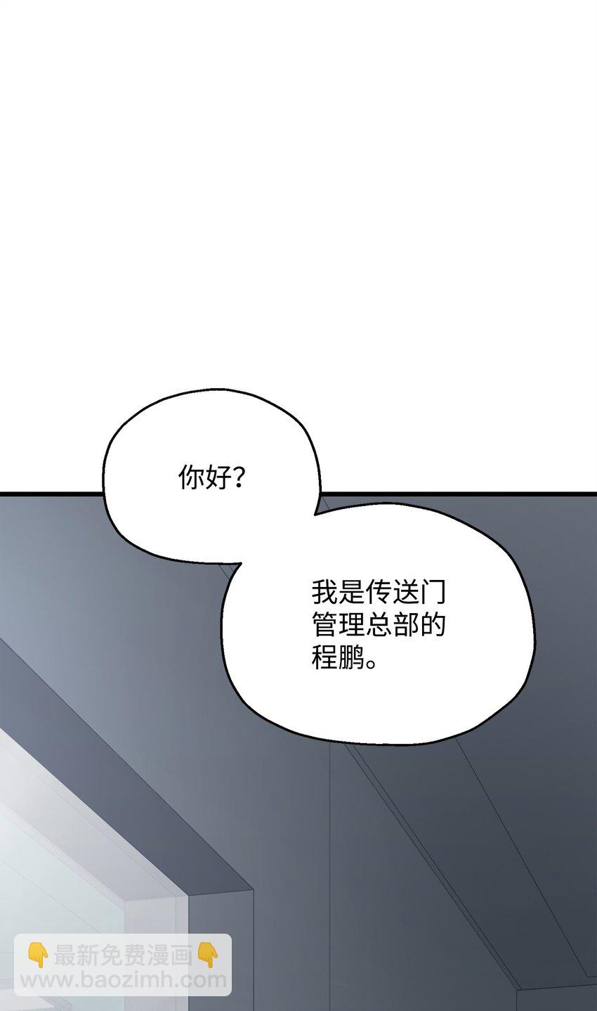 無法升級的玩家 - 121 甦醒(1/2) - 8