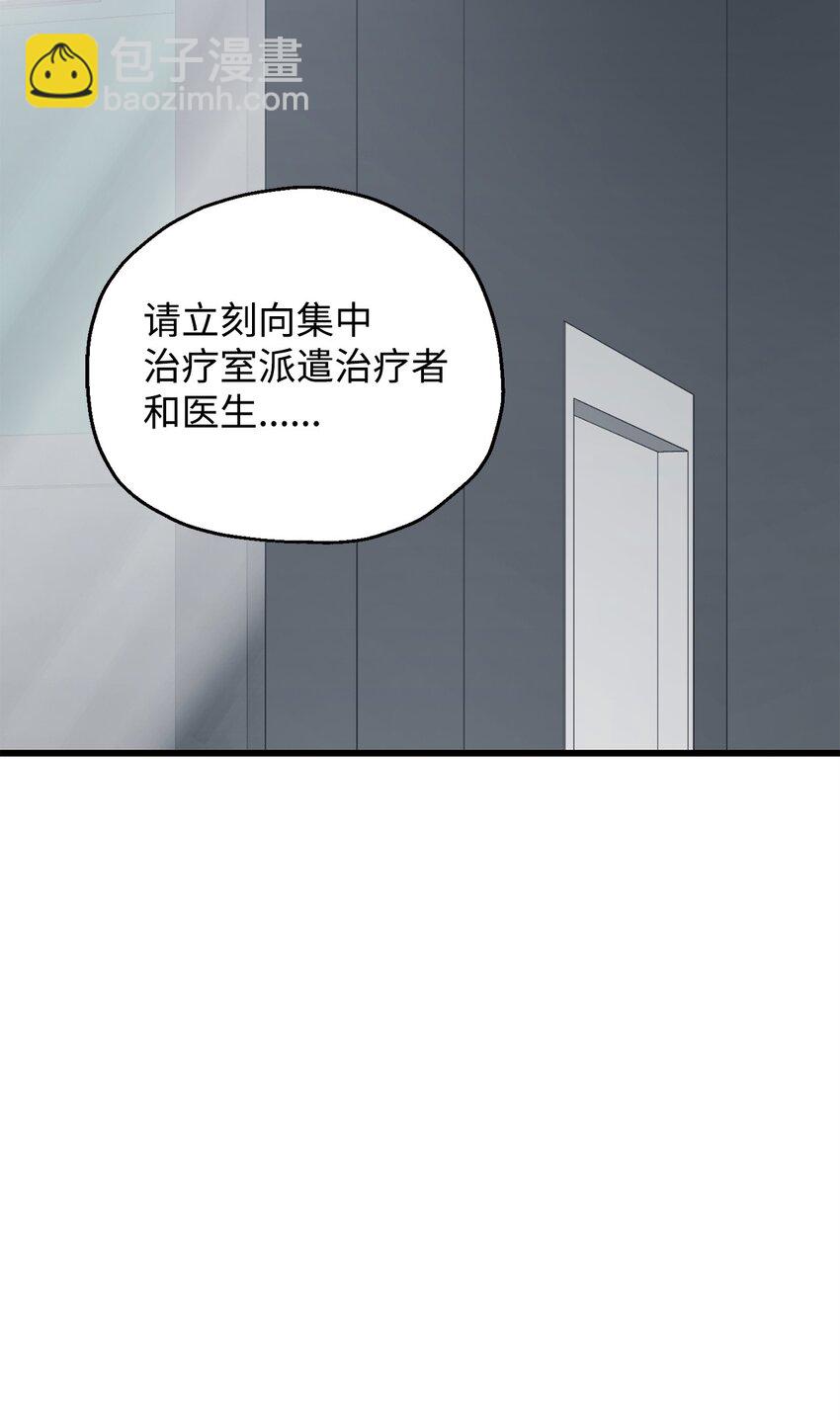 無法升級的玩家 - 121 甦醒(1/2) - 1