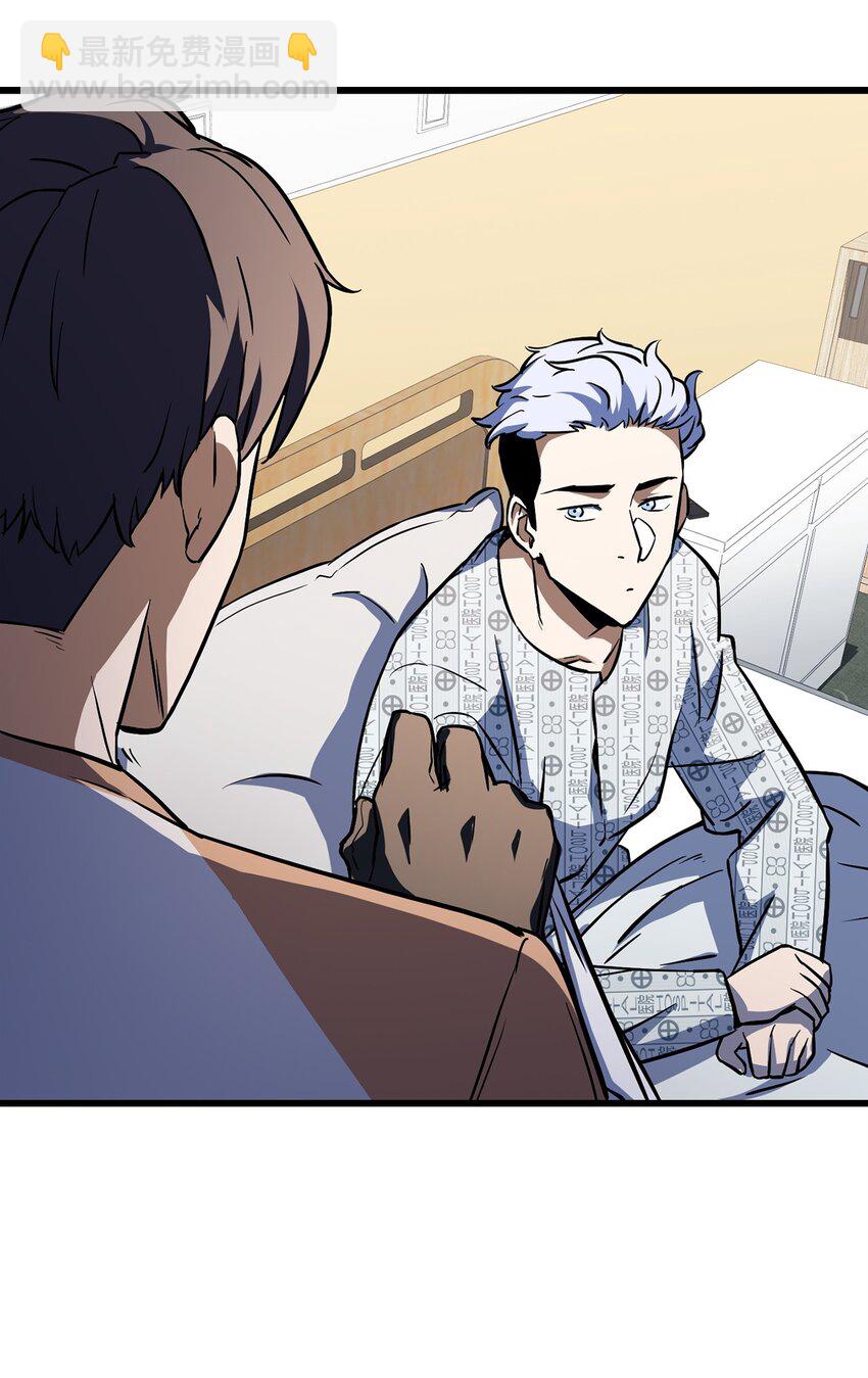 無法升級的玩家 - 121 甦醒(1/2) - 4