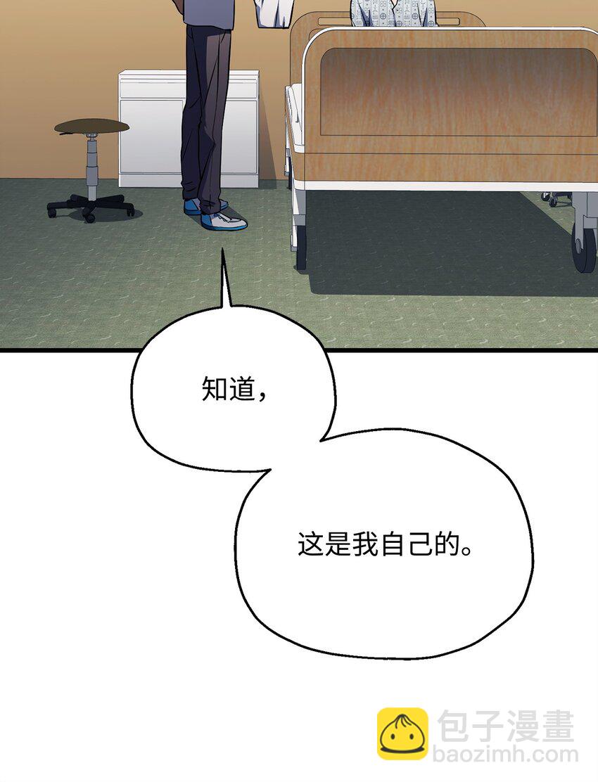 無法升級的玩家 - 121 甦醒(1/2) - 6