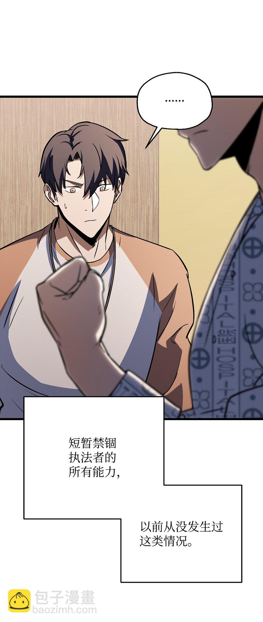 無法升級的玩家 - 121 甦醒(1/2) - 8