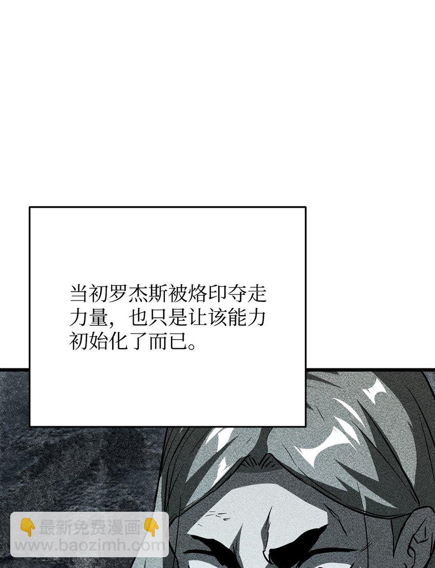 無法升級的玩家 - 121 甦醒(1/2) - 1