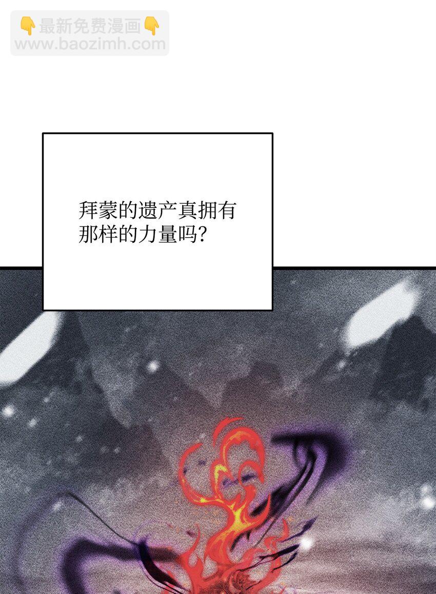 無法升級的玩家 - 121 甦醒(2/2) - 5