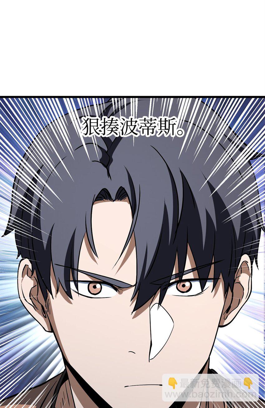 無法升級的玩家 - 121 甦醒(2/2) - 7