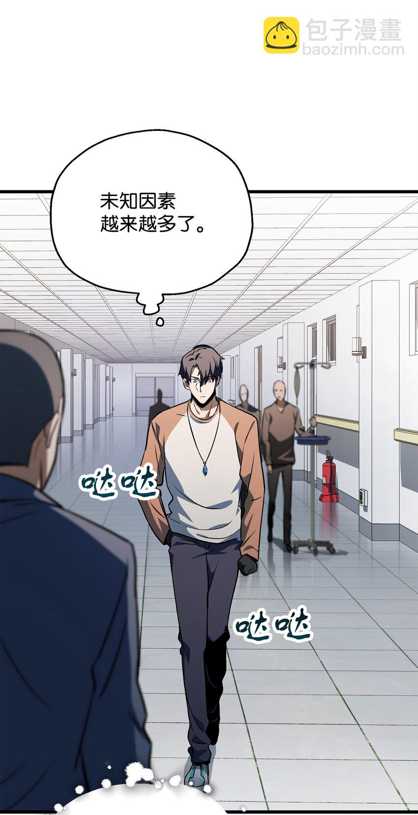 無法升級的玩家 - 121 甦醒(2/2) - 4