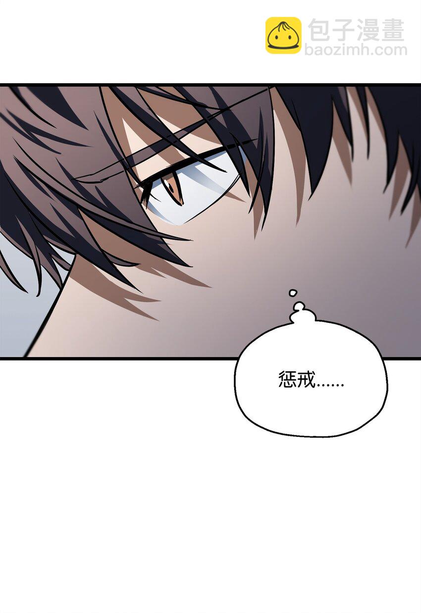 無法升級的玩家 - 121 甦醒(2/2) - 7