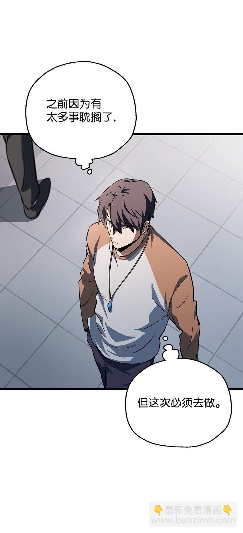 無法升級的玩家 - 121 甦醒(2/2) - 8