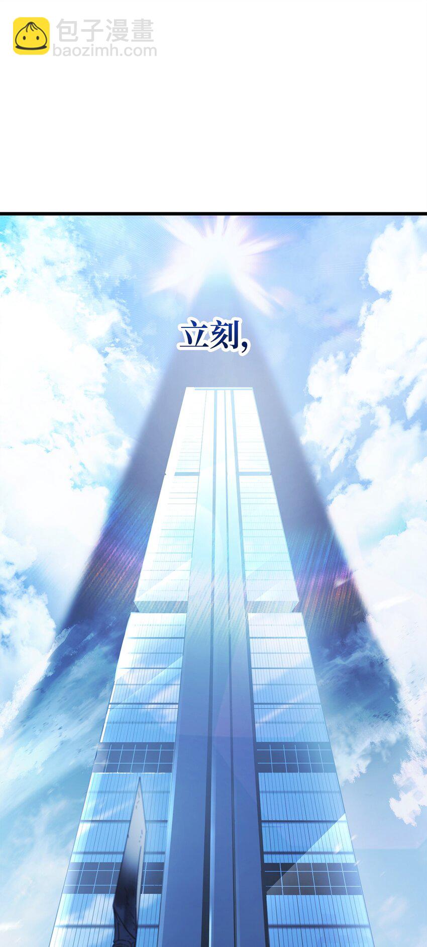 無法升級的玩家 - 121 甦醒(2/2) - 1