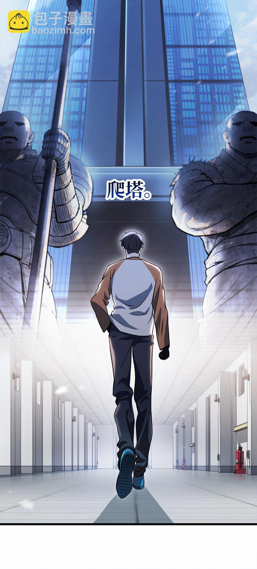 無法升級的玩家 - 121 甦醒(2/2) - 2