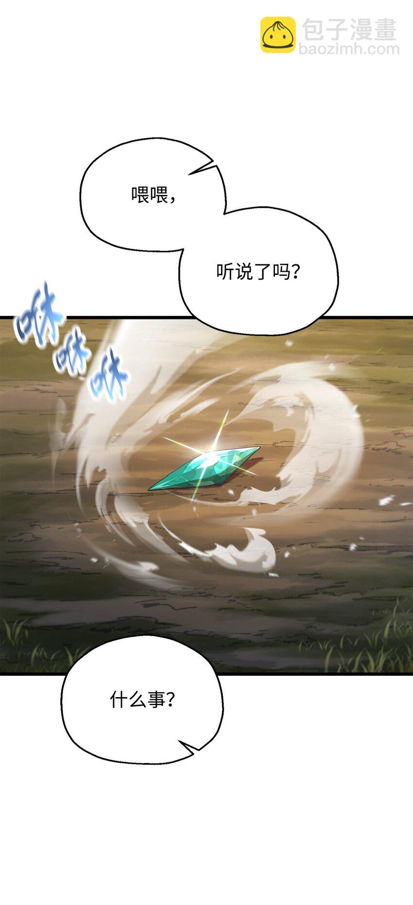 無法升級的玩家 - 121 甦醒(2/2) - 5