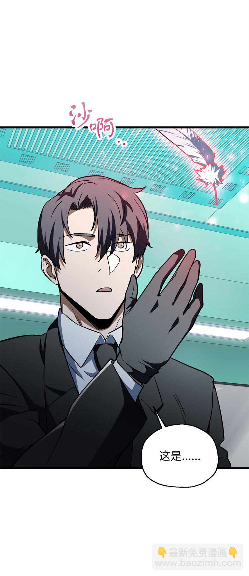 無法升級的玩家 - 121 甦醒(1/2) - 7