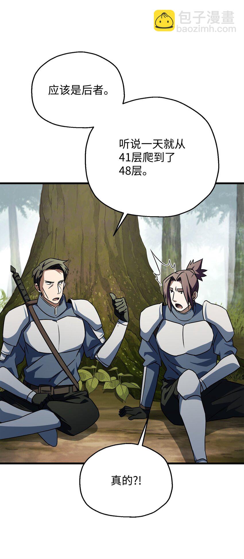 無法升級的玩家 - 121 甦醒(2/2) - 1