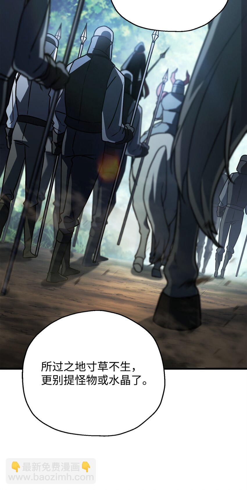 無法升級的玩家 - 121 甦醒(2/2) - 3