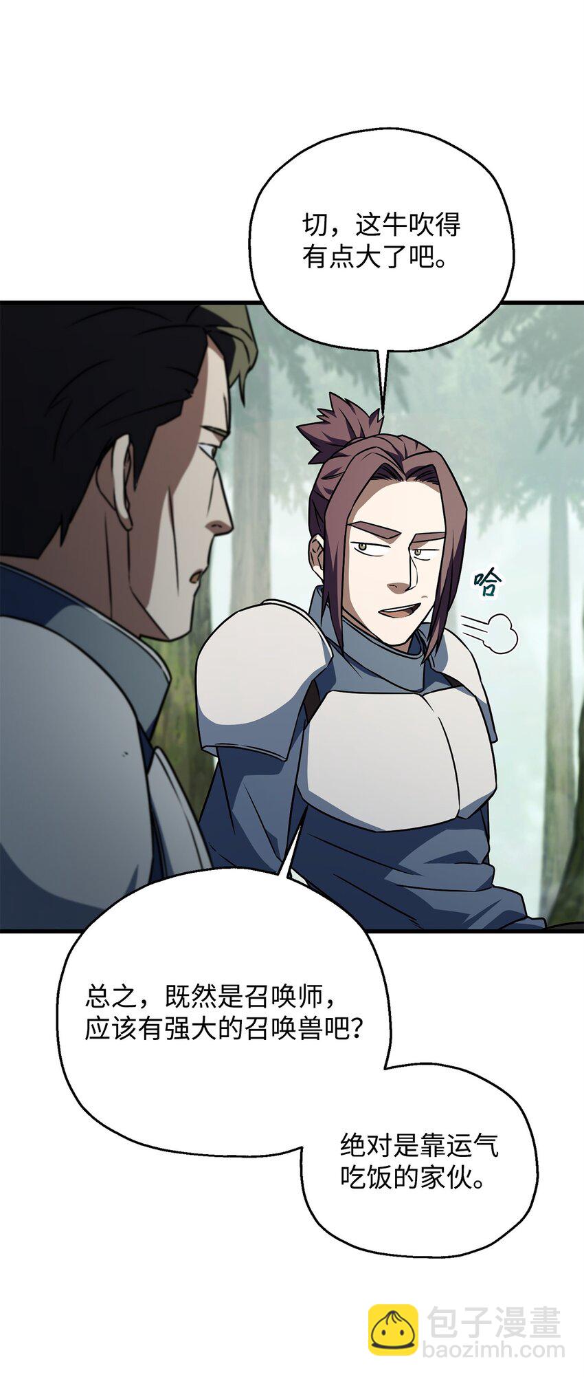 無法升級的玩家 - 121 甦醒(2/2) - 4